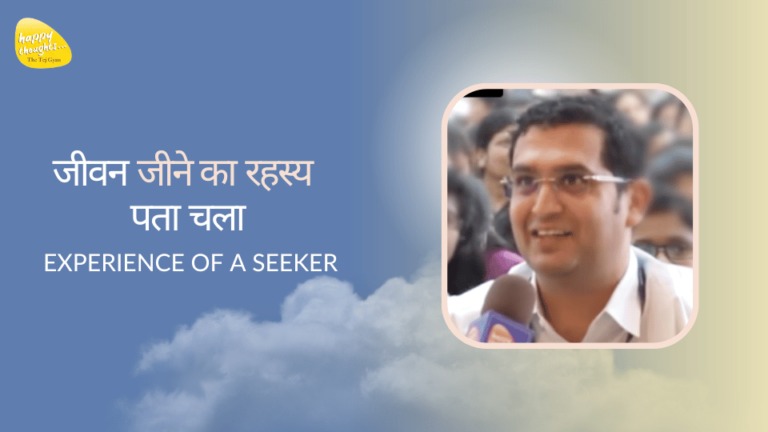 Experiences at Tej Gyan Foundation